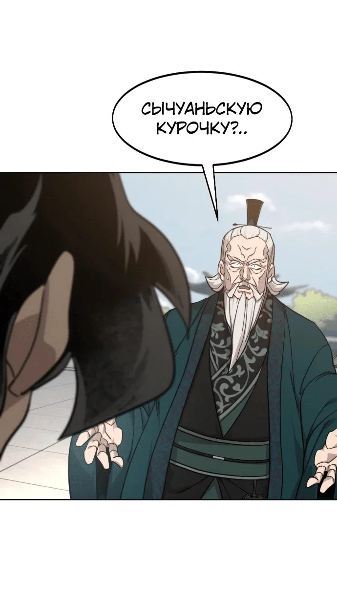 Read Возвращение Хуашань RU Manga Online