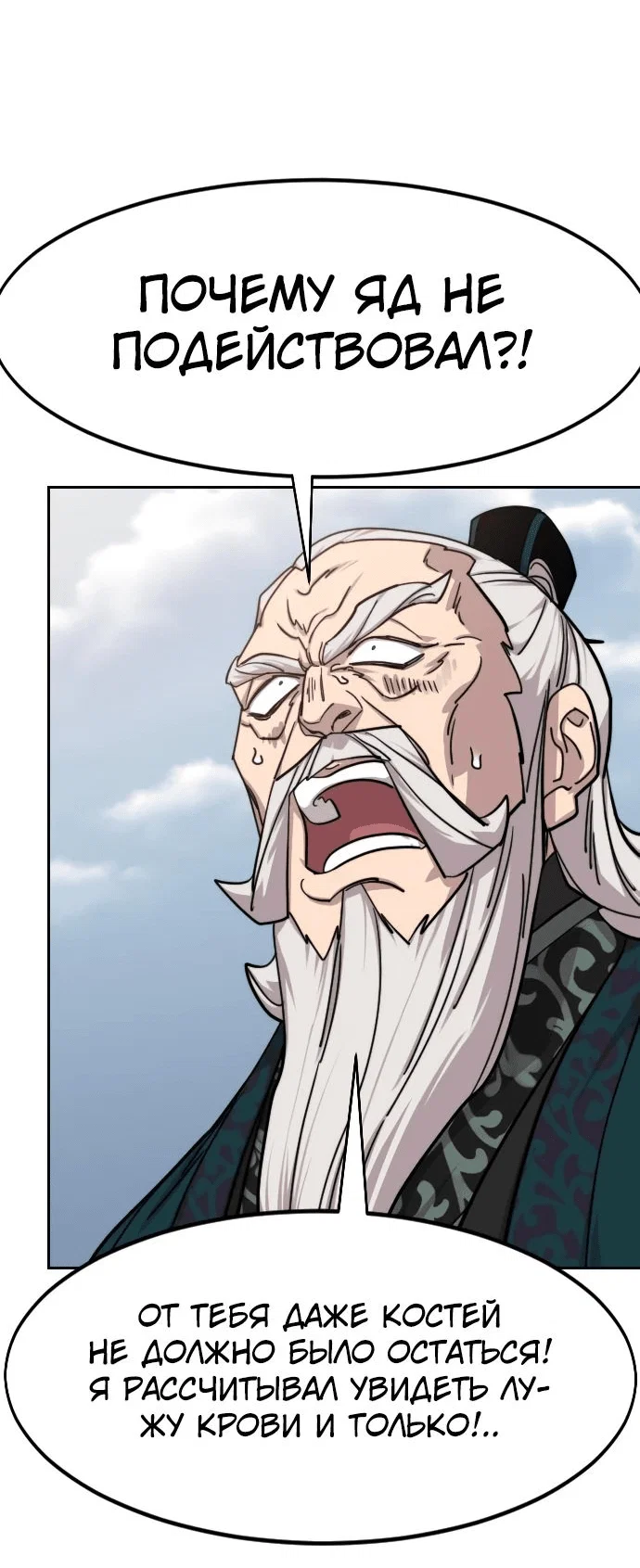 Read Возвращение Хуашань RU Manga Online