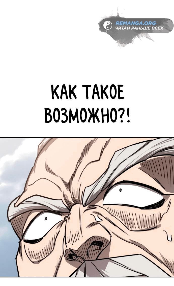 Read Возвращение Хуашань RU Manga Online