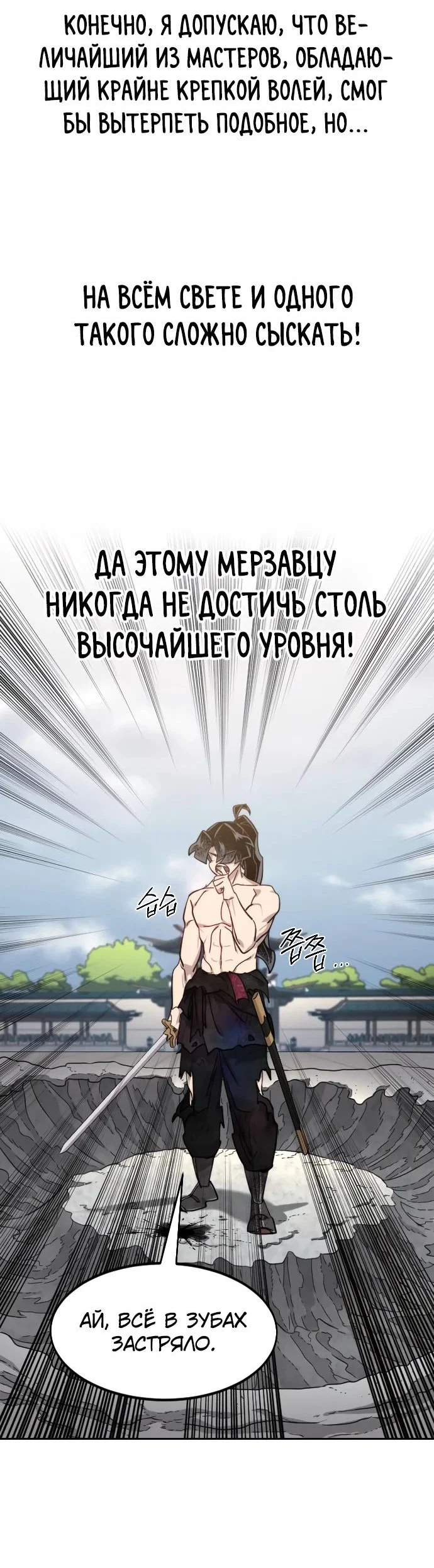 Read Возвращение Хуашань RU Manga Online