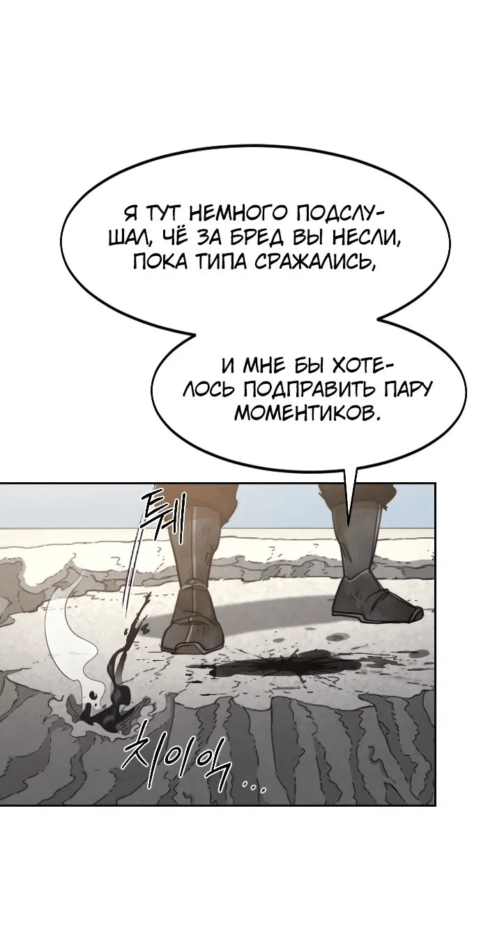 Read Возвращение Хуашань RU Manga Online