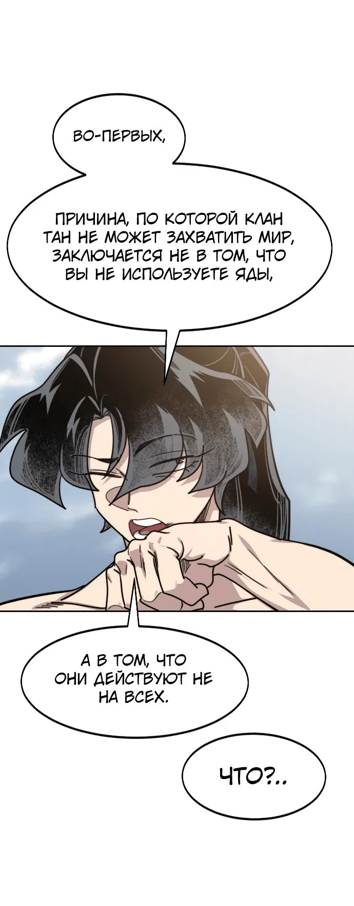 Read Возвращение Хуашань RU Manga Online