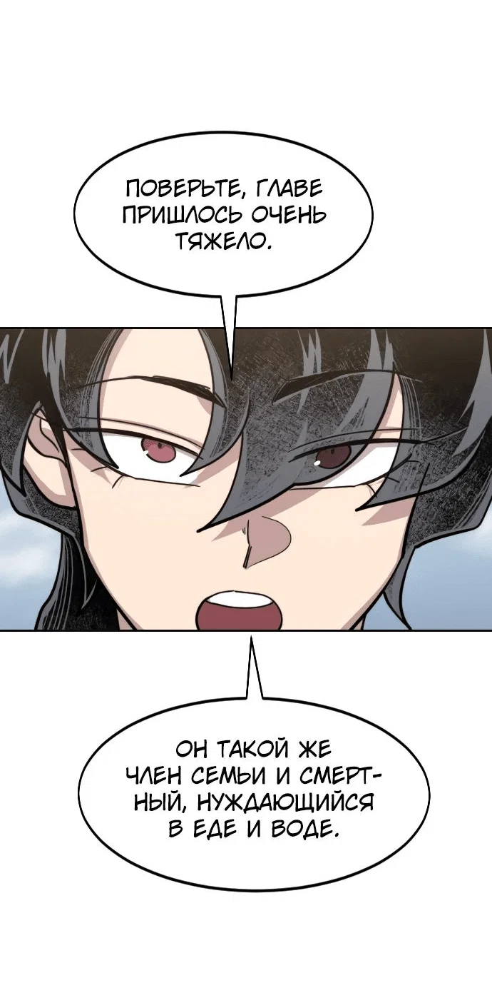Read Возвращение Хуашань RU Manga Online