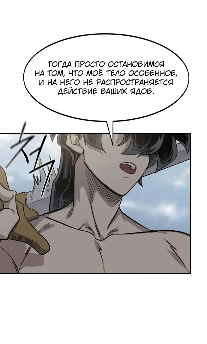 Read Возвращение Хуашань RU Manga Online