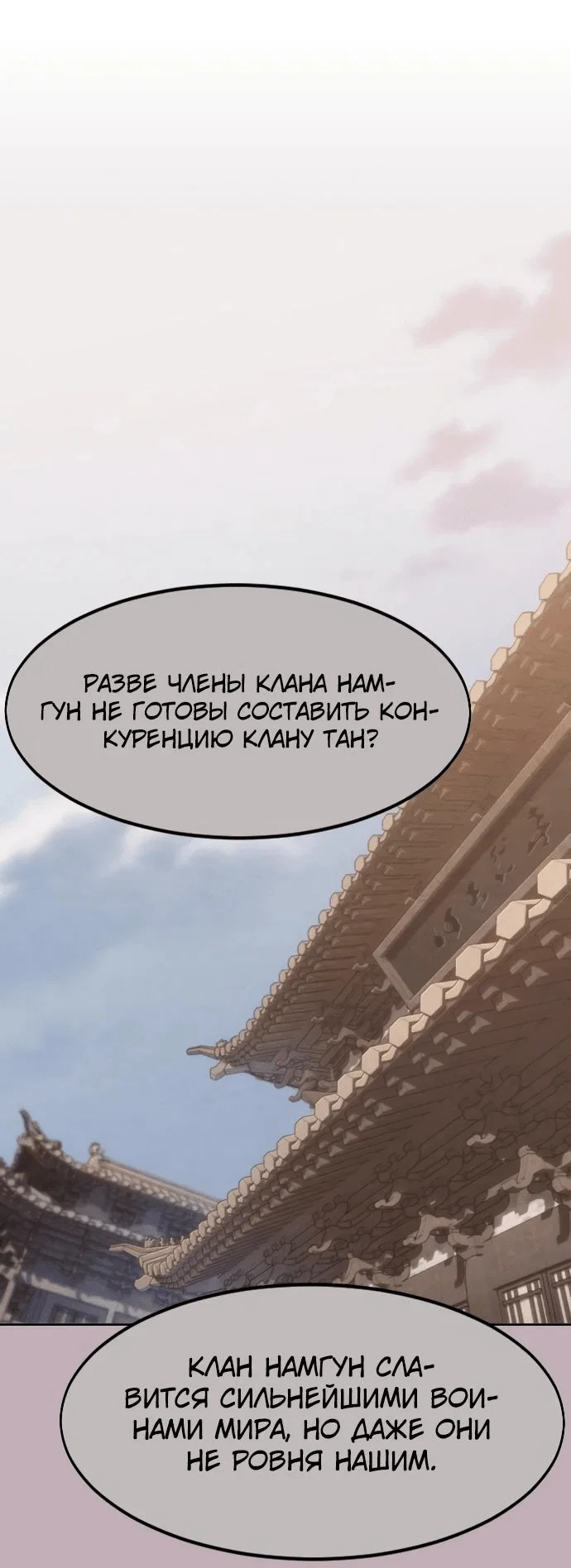 Read Возвращение Хуашань RU Manga Online