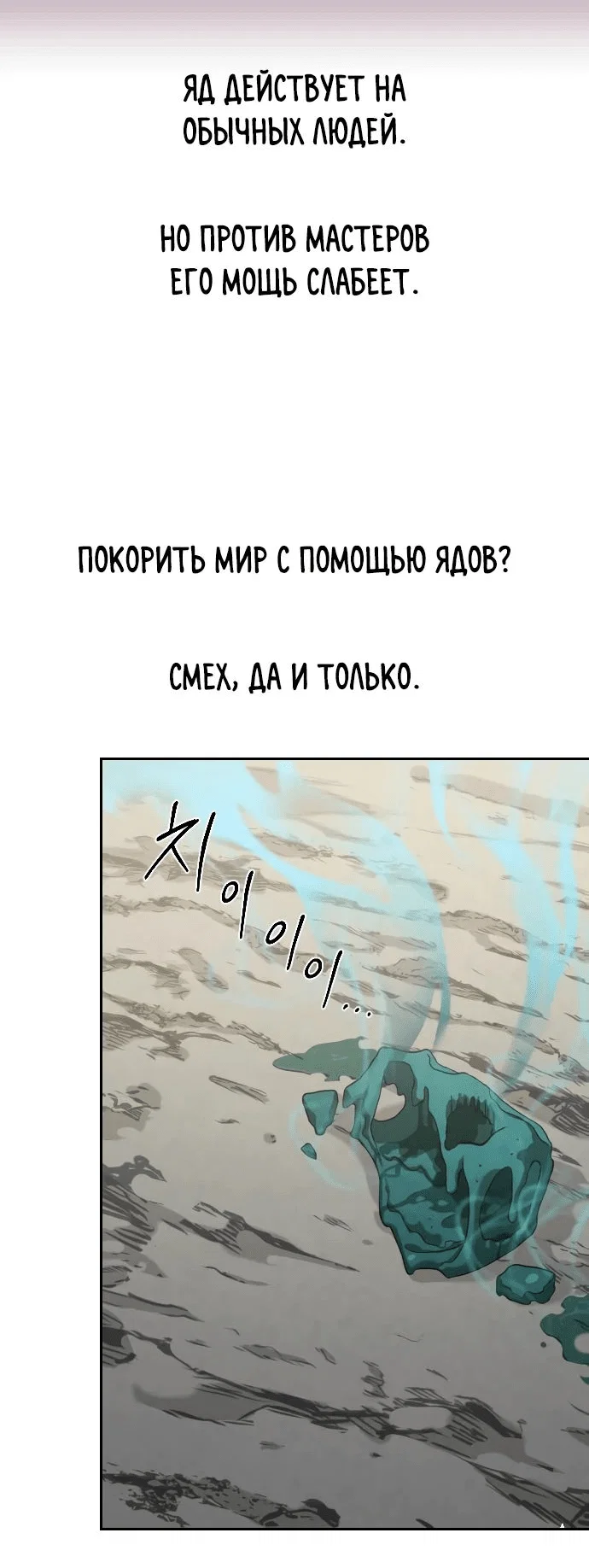 Read Возвращение Хуашань RU Manga Online