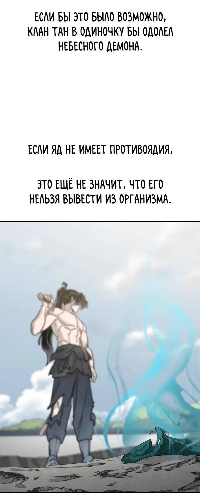 Read Возвращение Хуашань RU Manga Online