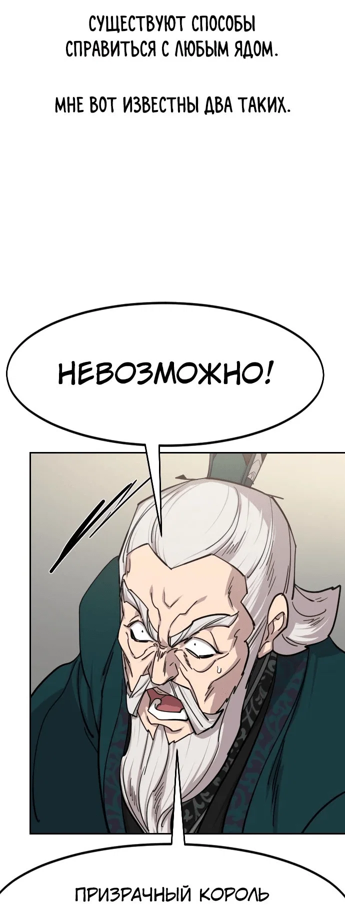 Read Возвращение Хуашань RU Manga Online
