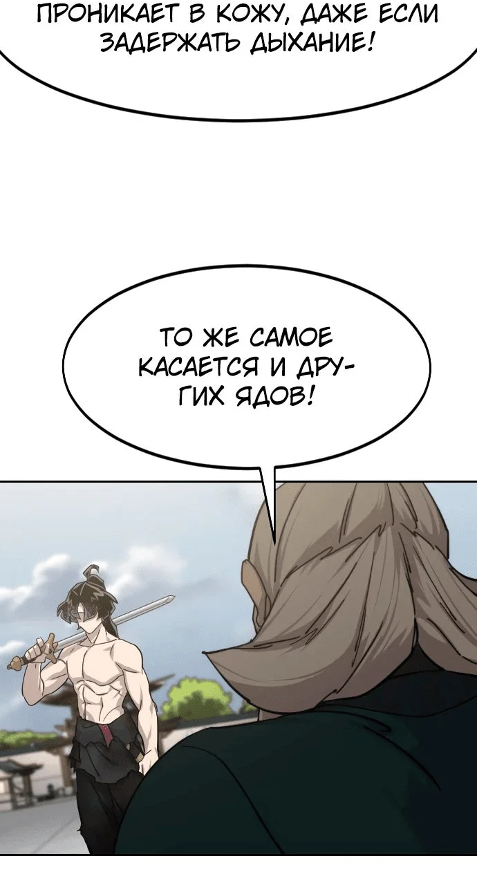 Read Возвращение Хуашань RU Manga Online