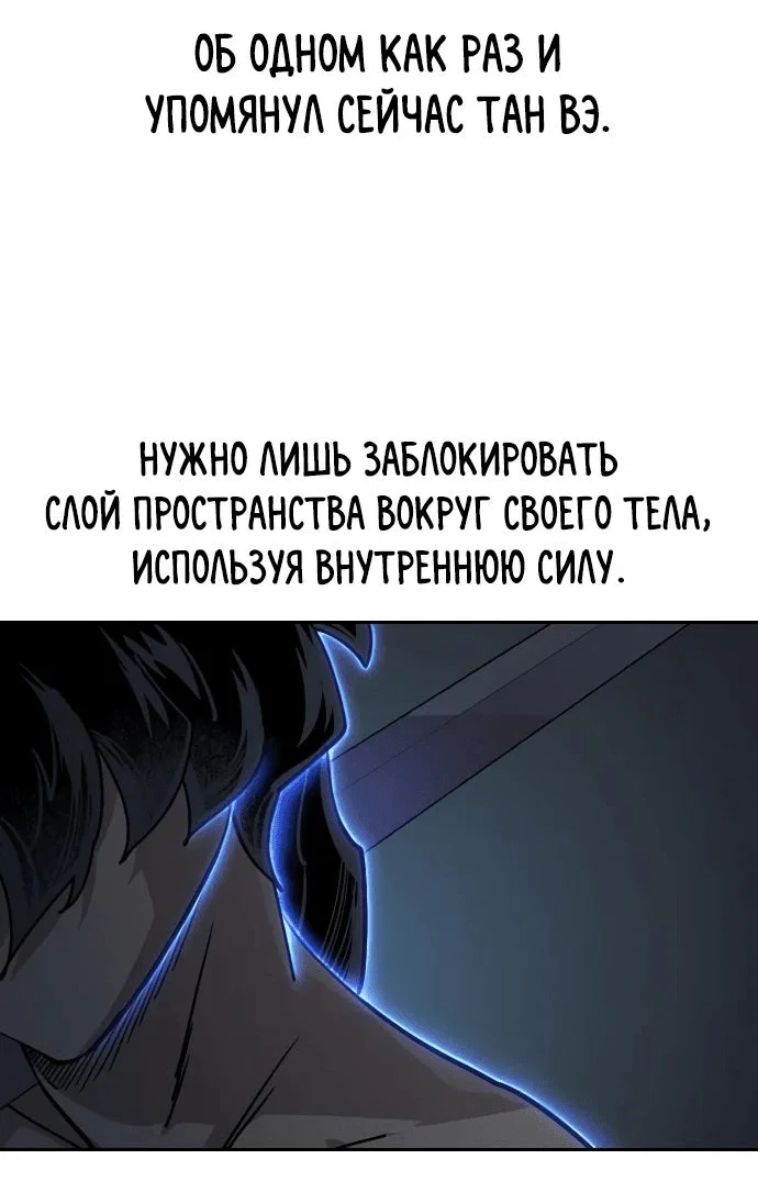 Read Возвращение Хуашань RU Manga Online