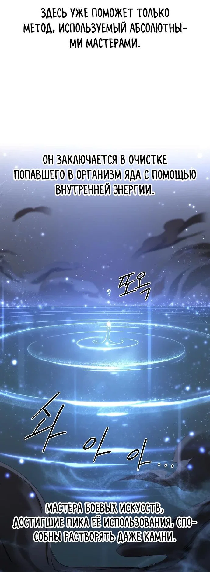 Read Возвращение Хуашань RU Manga Online