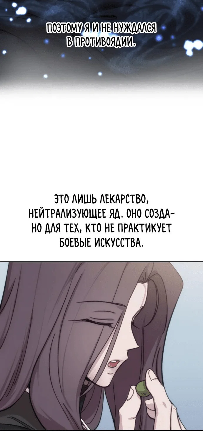 Read Возвращение Хуашань RU Manga Online
