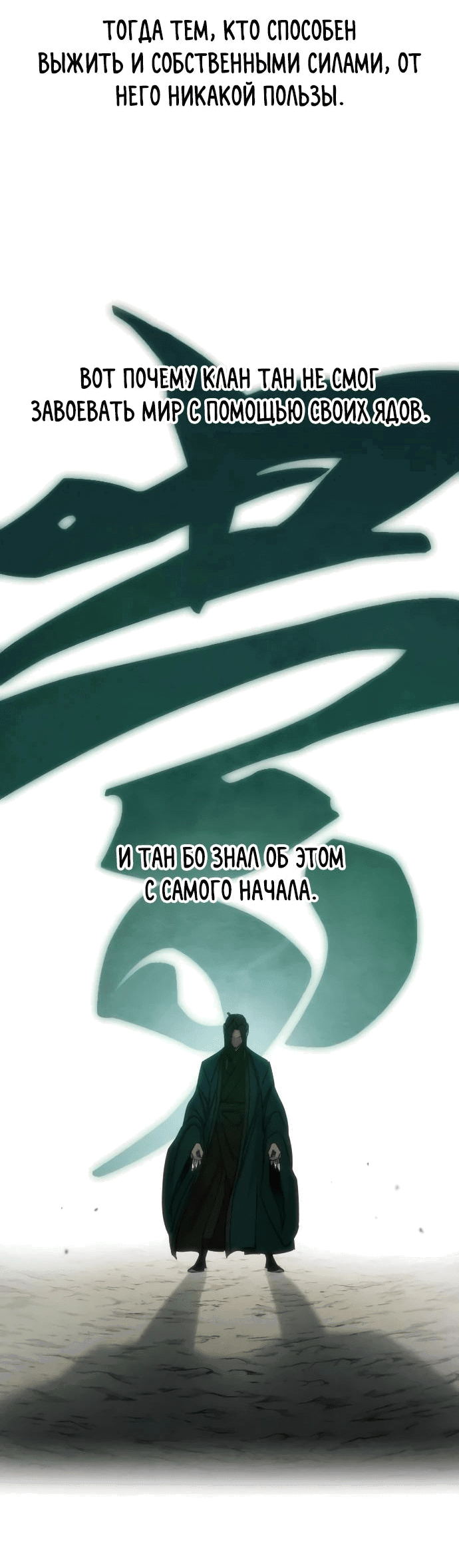 Read Возвращение Хуашань RU Manga Online