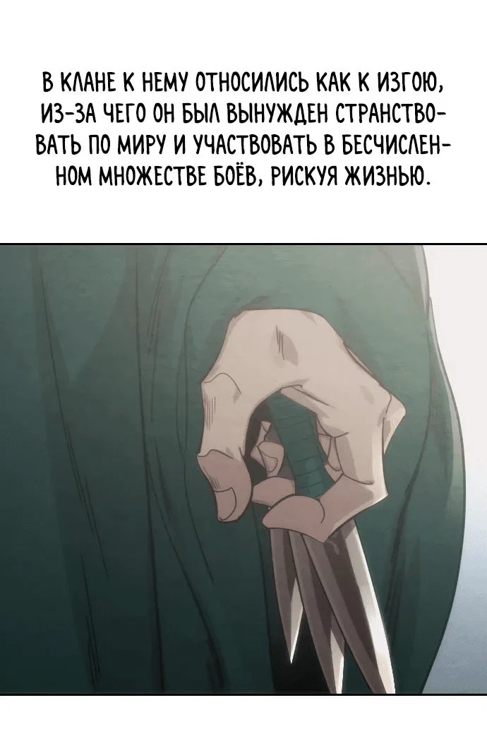 Read Возвращение Хуашань RU Manga Online
