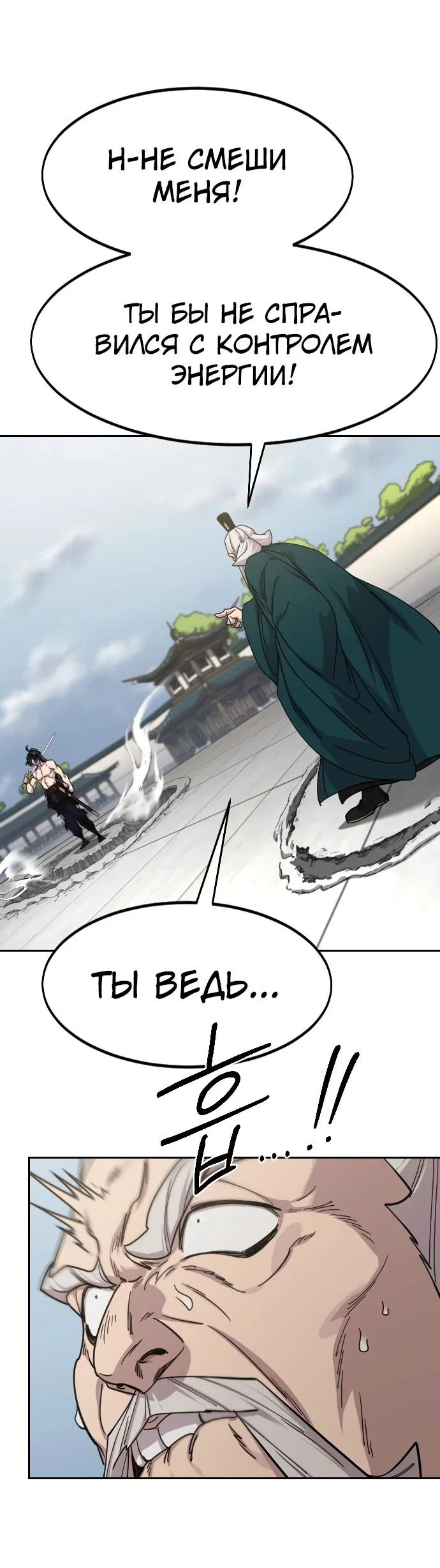 Read Возвращение Хуашань RU Manga Online