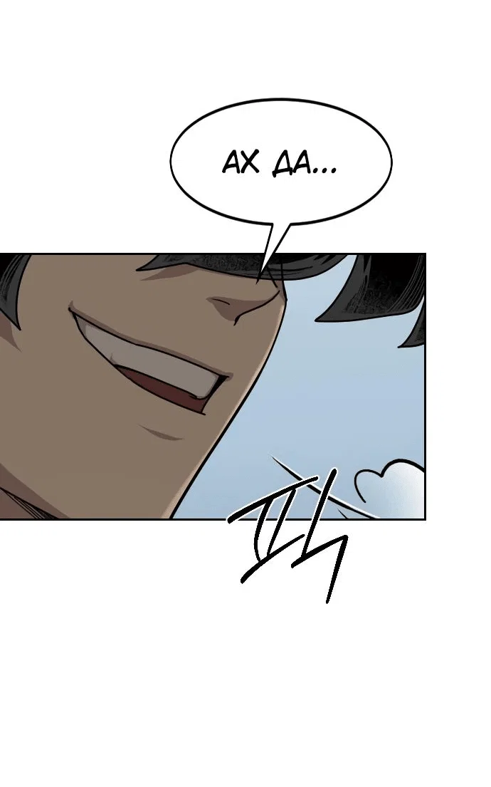 Read Возвращение Хуашань RU Manga Online