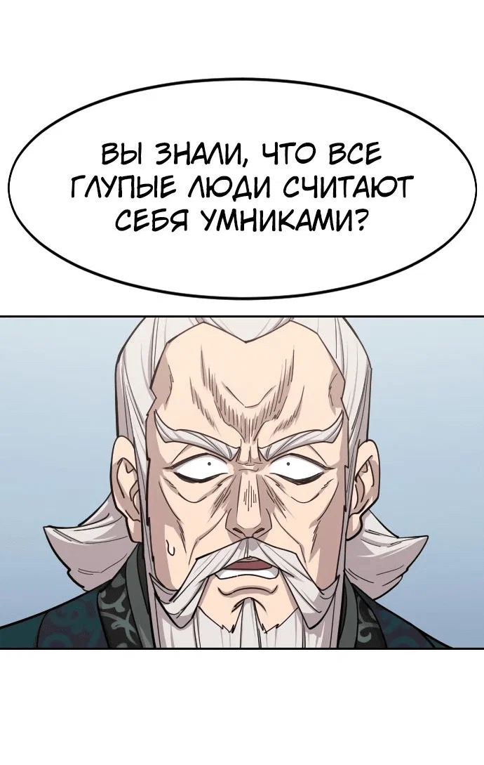 Read Возвращение Хуашань RU Manga Online