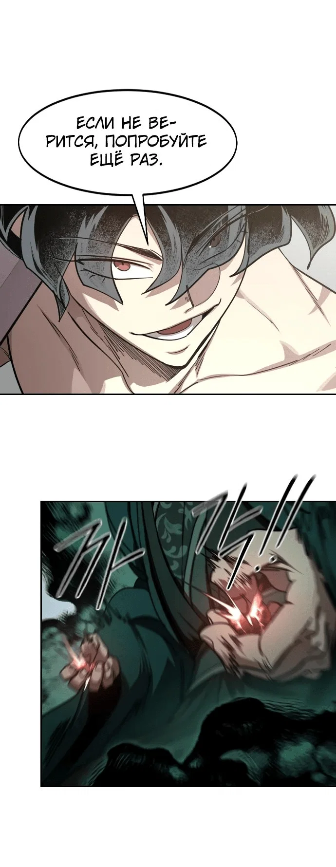 Read Возвращение Хуашань RU Manga Online