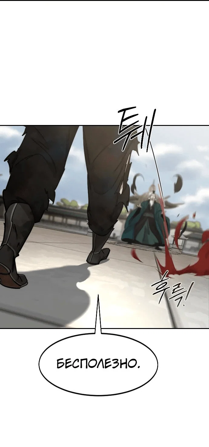 Read Возвращение Хуашань RU Manga Online