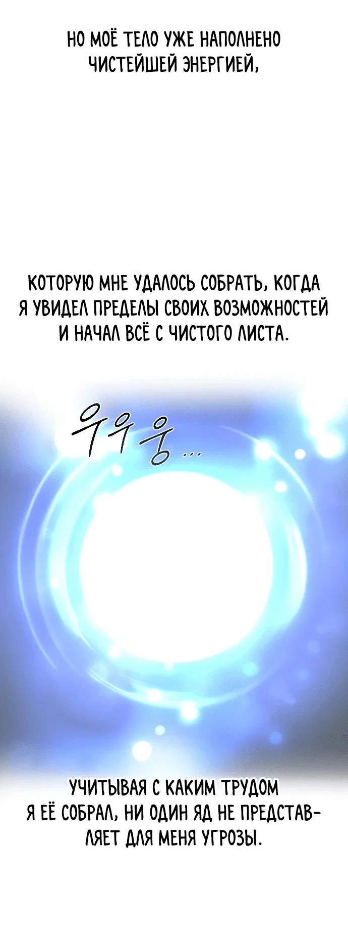 Read Возвращение Хуашань RU Manga Online
