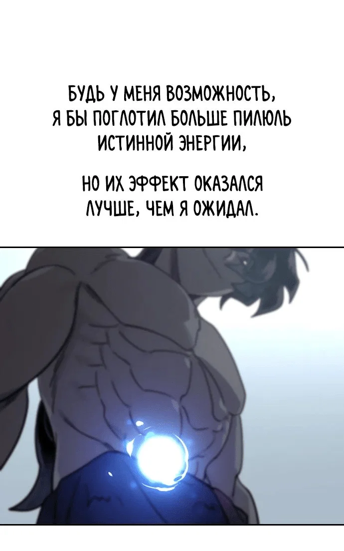 Read Возвращение Хуашань RU Manga Online