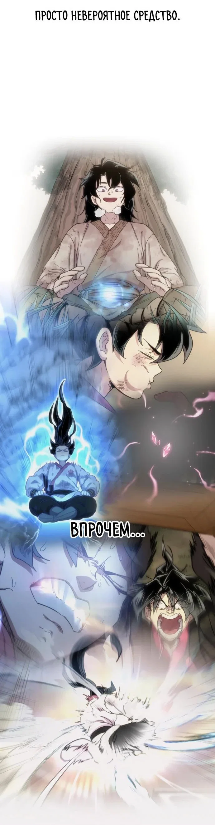 Read Возвращение Хуашань RU Manga Online