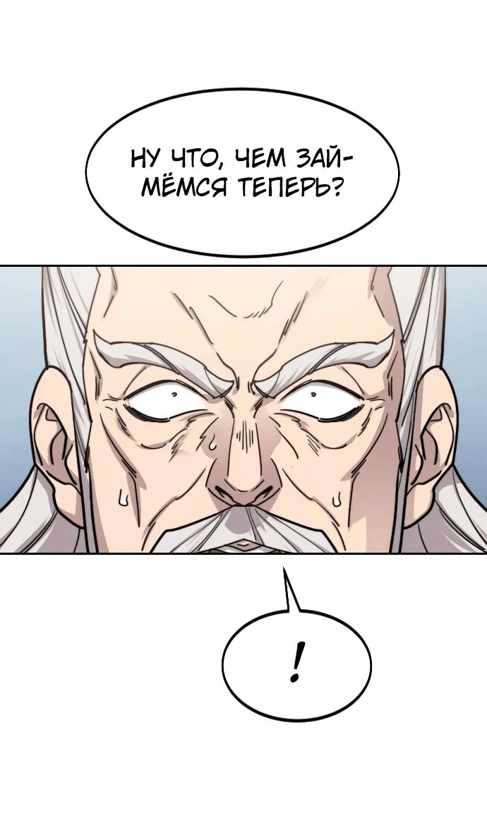 Read Возвращение Хуашань RU Manga Online
