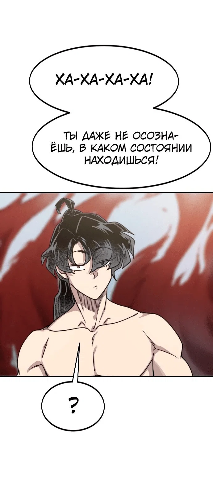 Read Возвращение Хуашань RU Manga Online
