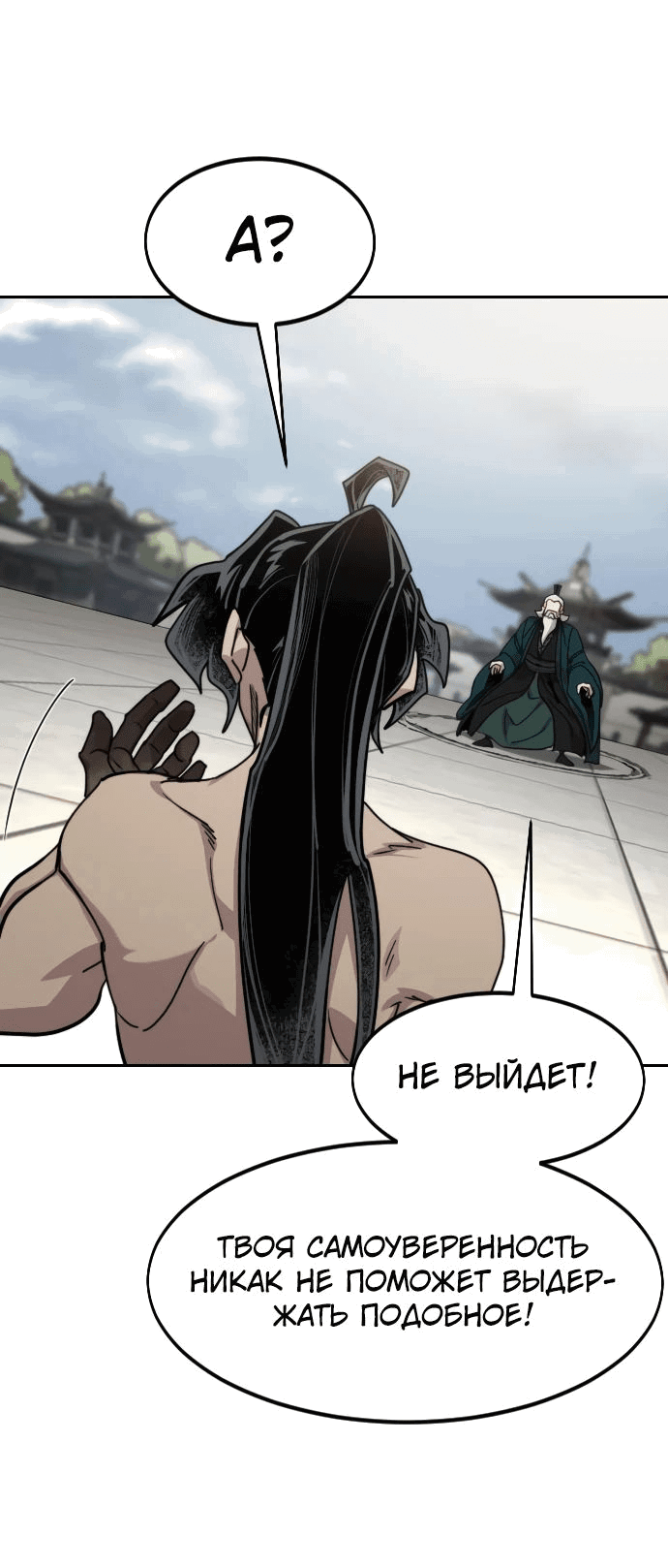 Read Возвращение Хуашань RU Manga Online