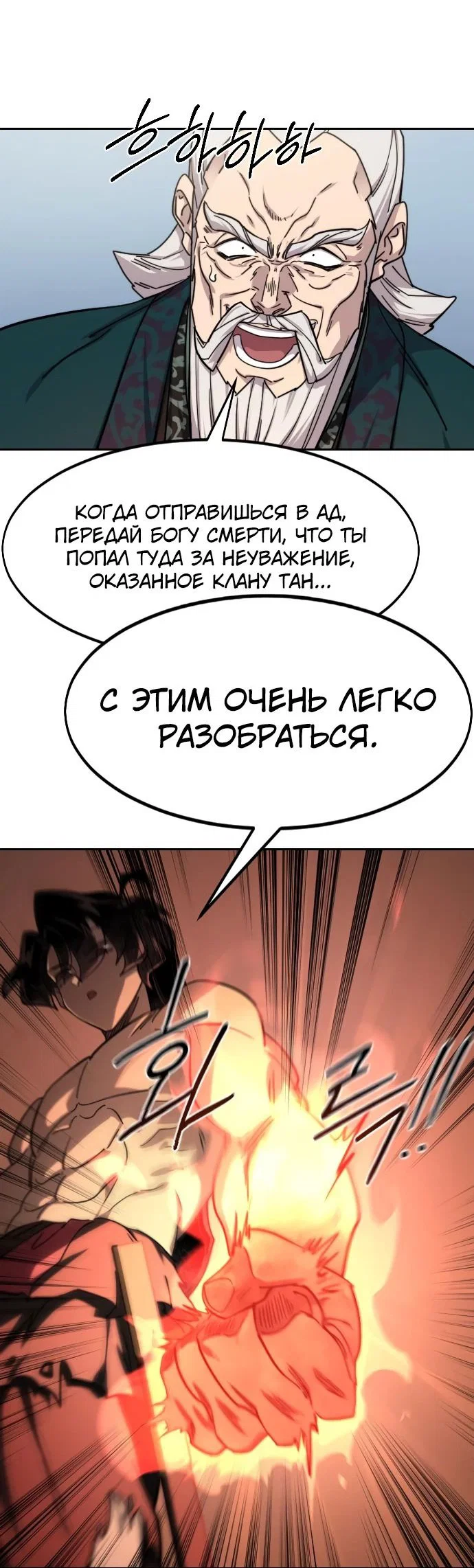 Read Возвращение Хуашань RU Manga Online