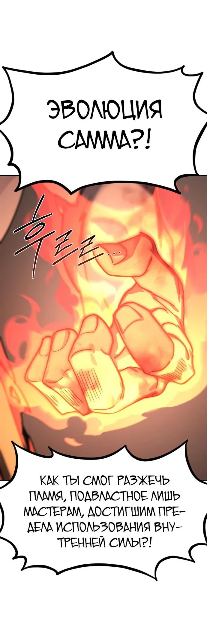 Read Возвращение Хуашань RU Manga Online