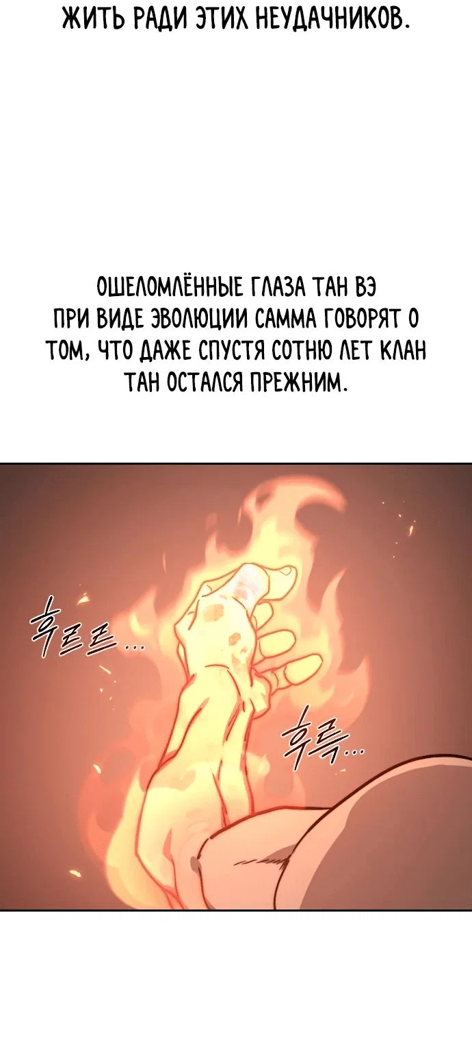 Read Возвращение Хуашань RU Manga Online