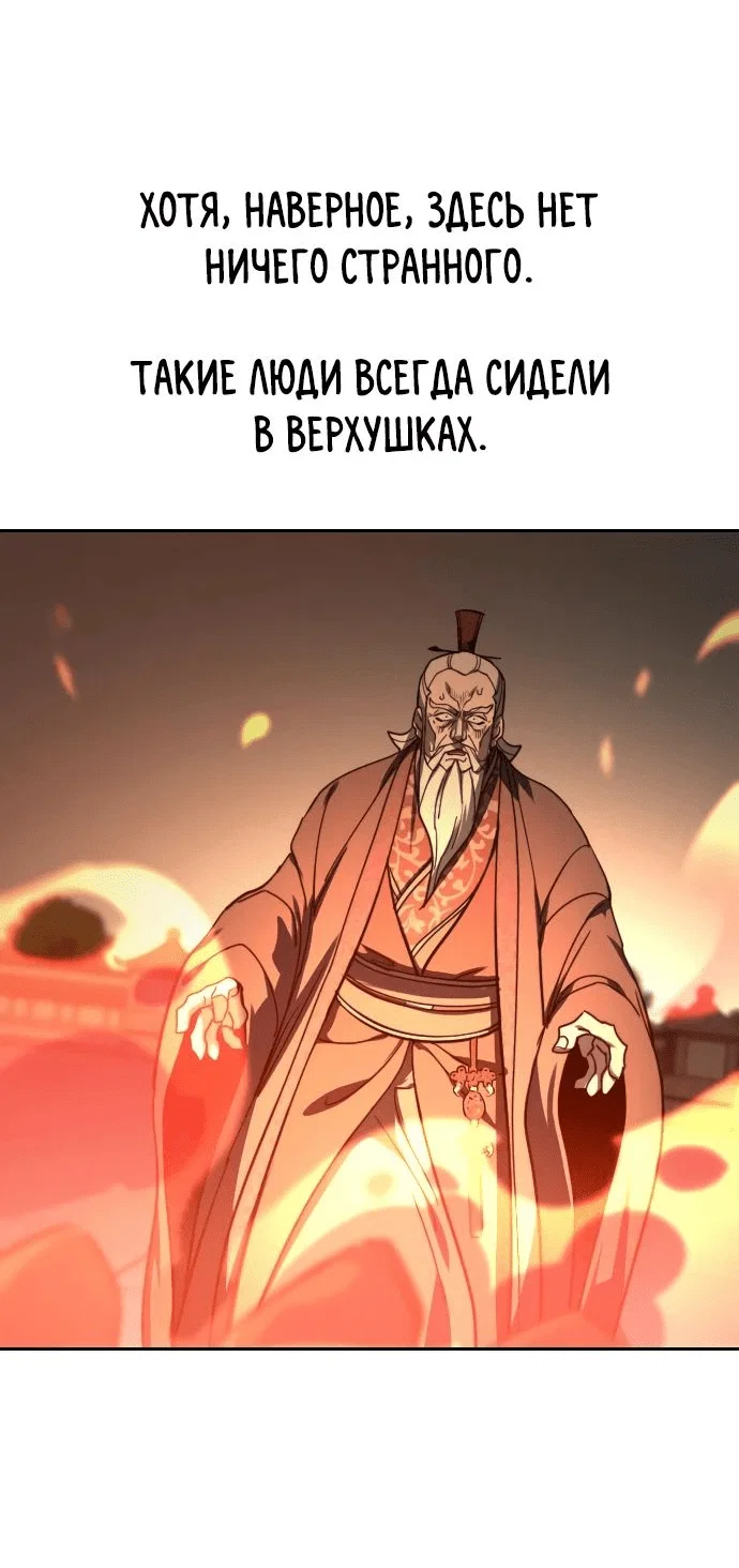 Read Возвращение Хуашань RU Manga Online