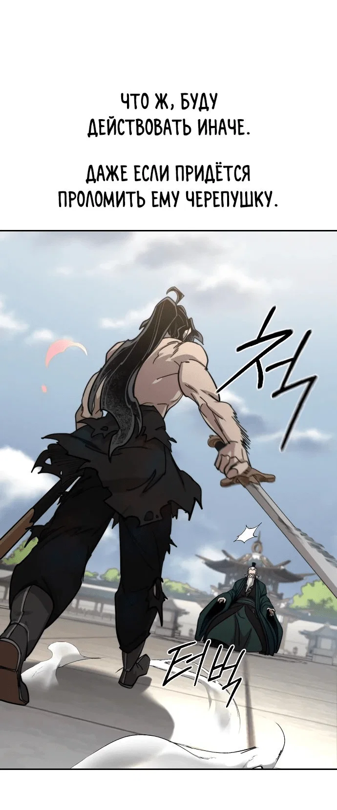 Read Возвращение Хуашань RU Manga Online