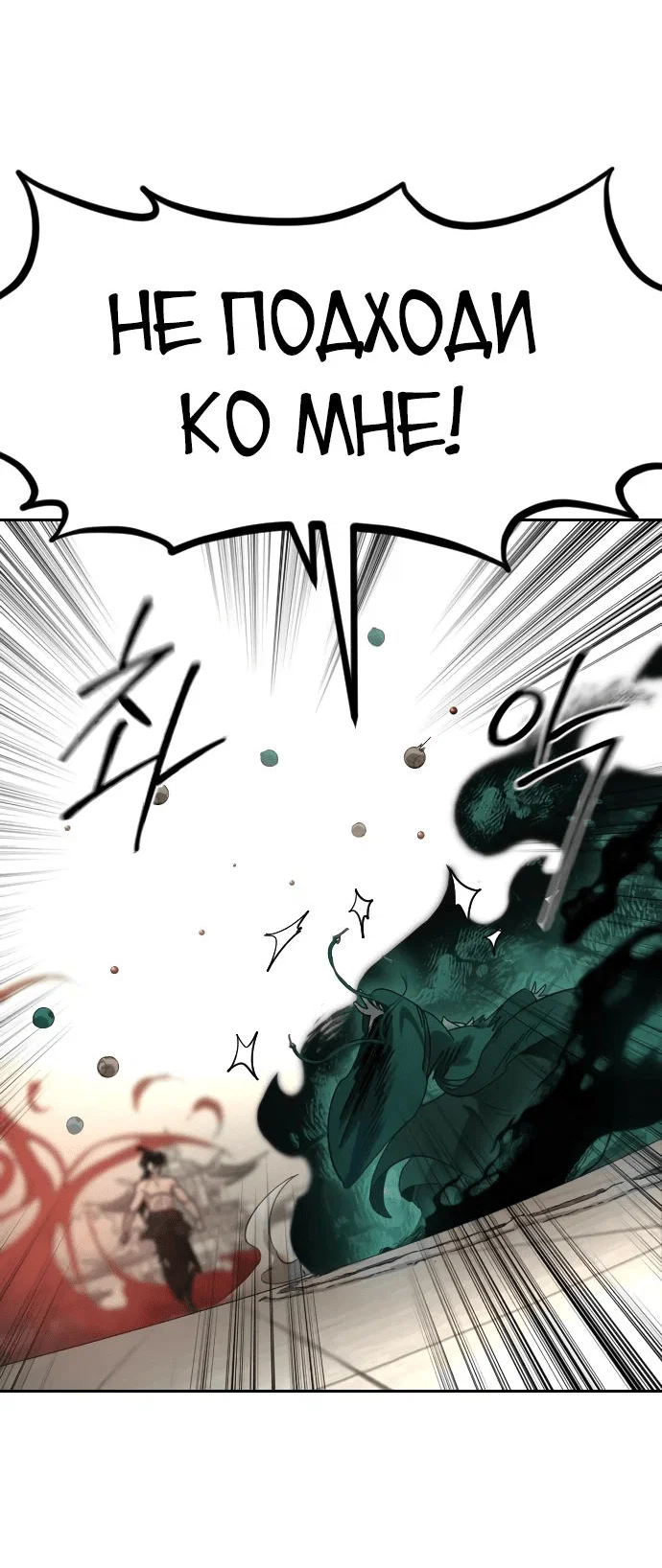 Read Возвращение Хуашань RU Manga Online