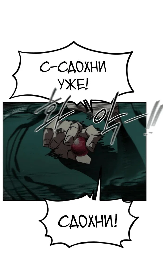 Read Возвращение Хуашань RU Manga Online