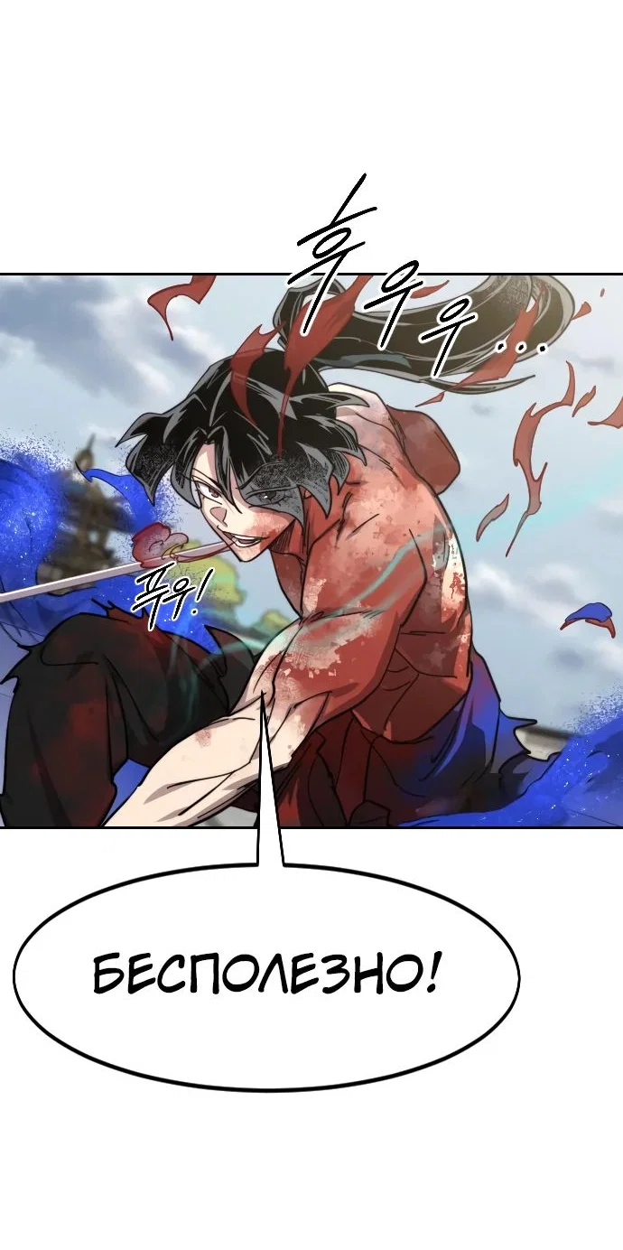 Read Возвращение Хуашань RU Manga Online