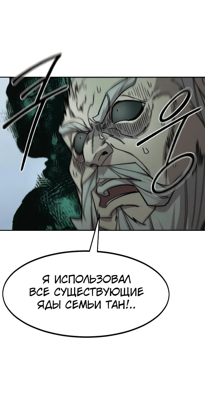 Read Возвращение Хуашань RU Manga Online