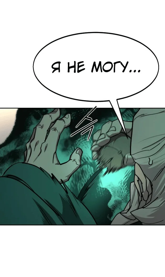 Read Возвращение Хуашань RU Manga Online