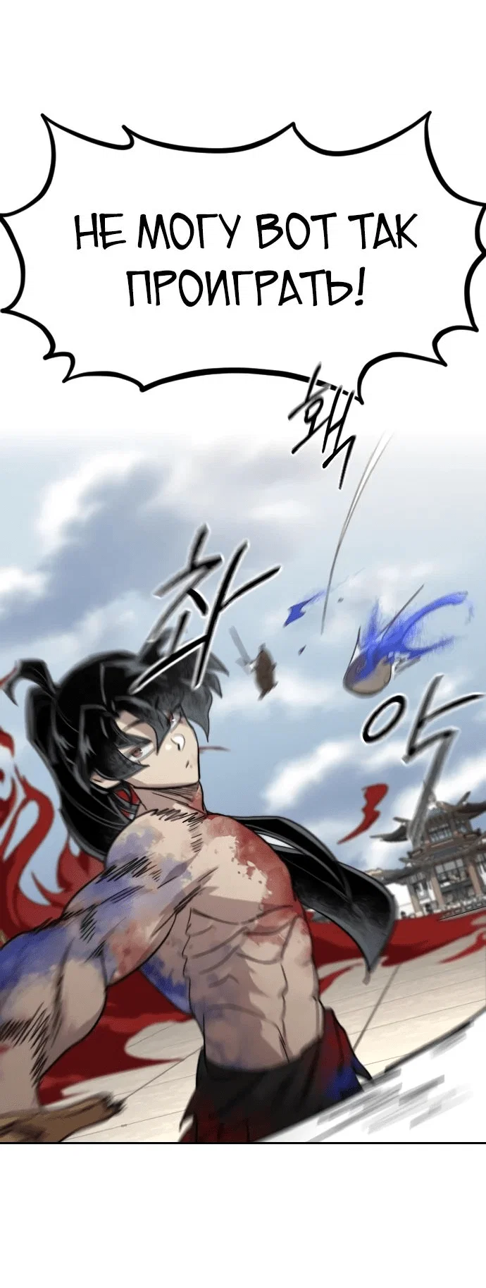 Read Возвращение Хуашань RU Manga Online
