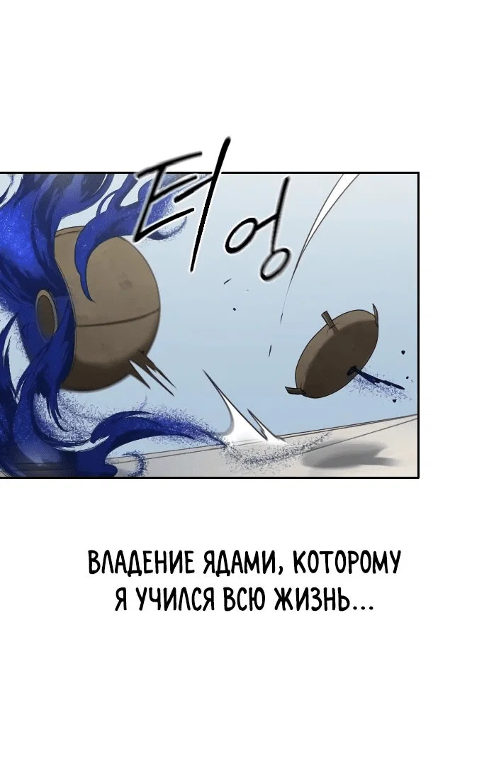 Read Возвращение Хуашань RU Manga Online