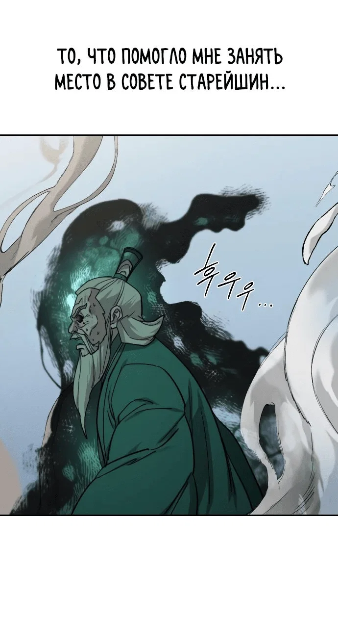 Read Возвращение Хуашань RU Manga Online