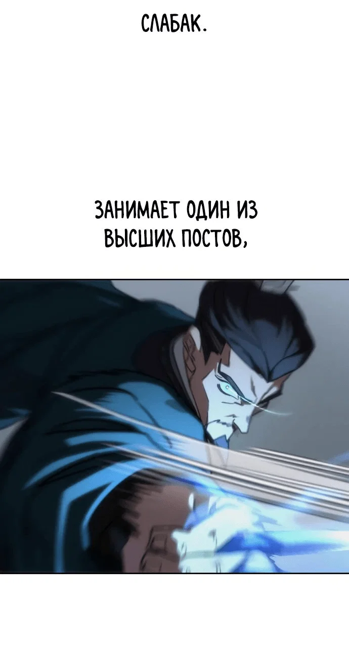 Read Возвращение Хуашань RU Manga Online