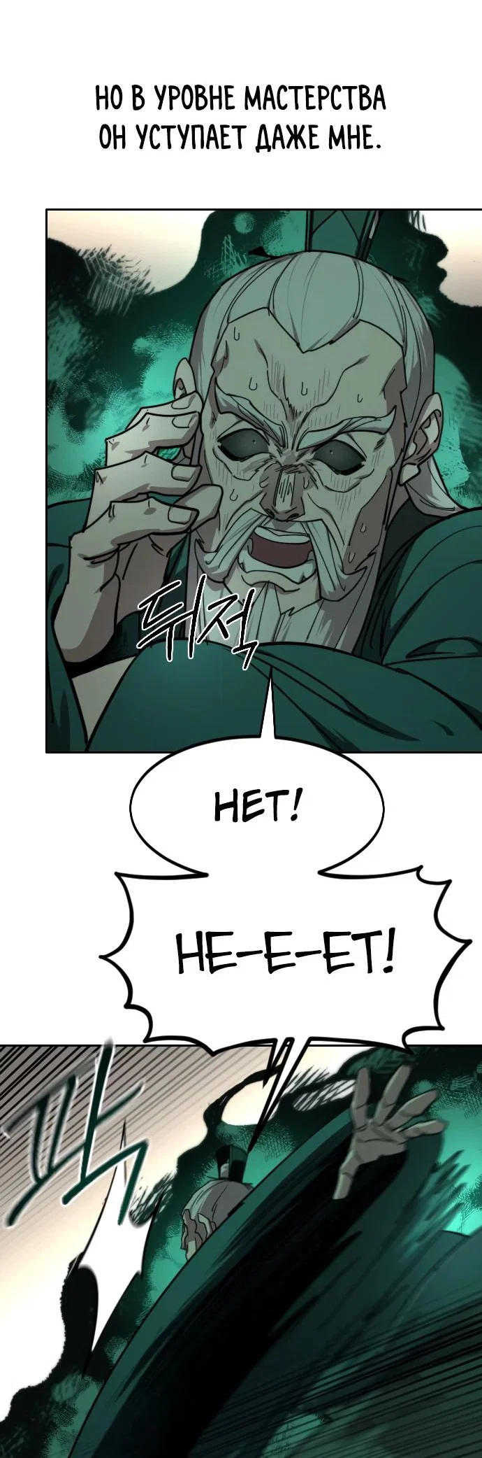 Read Возвращение Хуашань RU Manga Online
