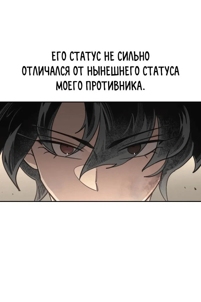 Read Возвращение Хуашань RU Manga Online