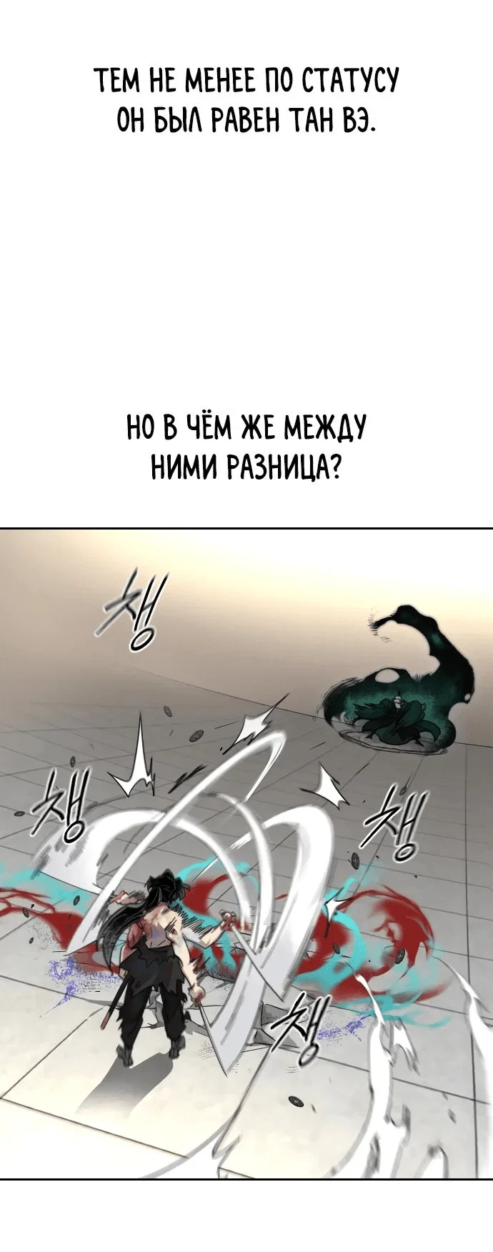Read Возвращение Хуашань RU Manga Online