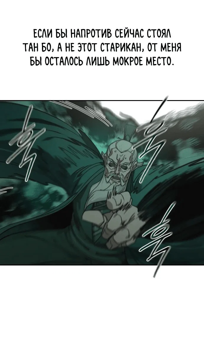 Read Возвращение Хуашань RU Manga Online