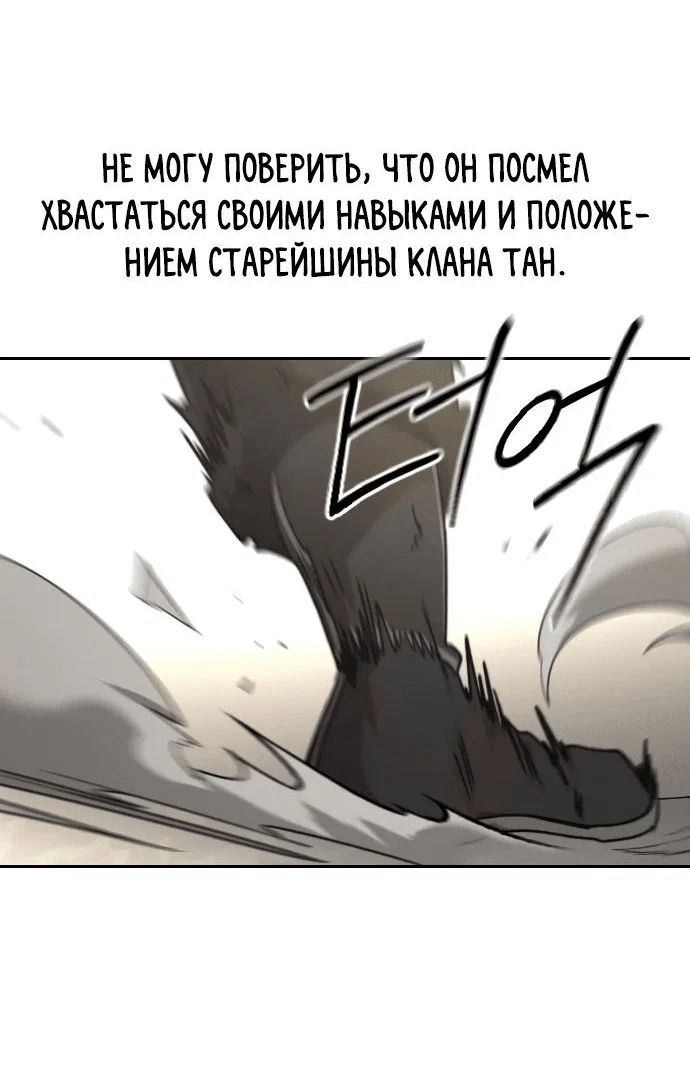 Read Возвращение Хуашань RU Manga Online