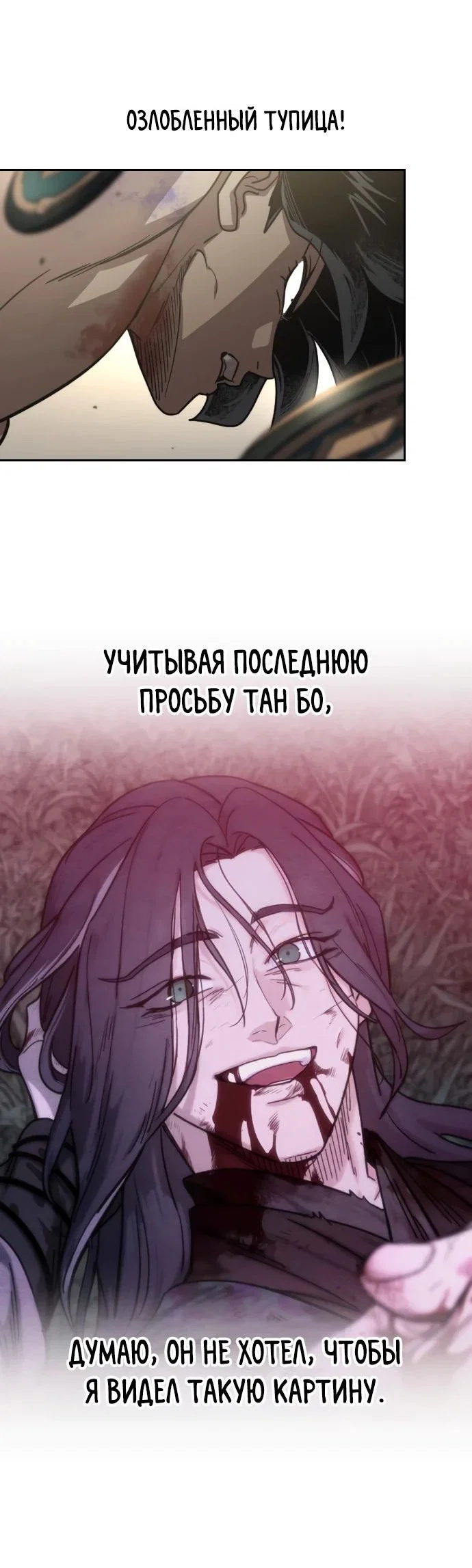 Read Возвращение Хуашань RU Manga Online