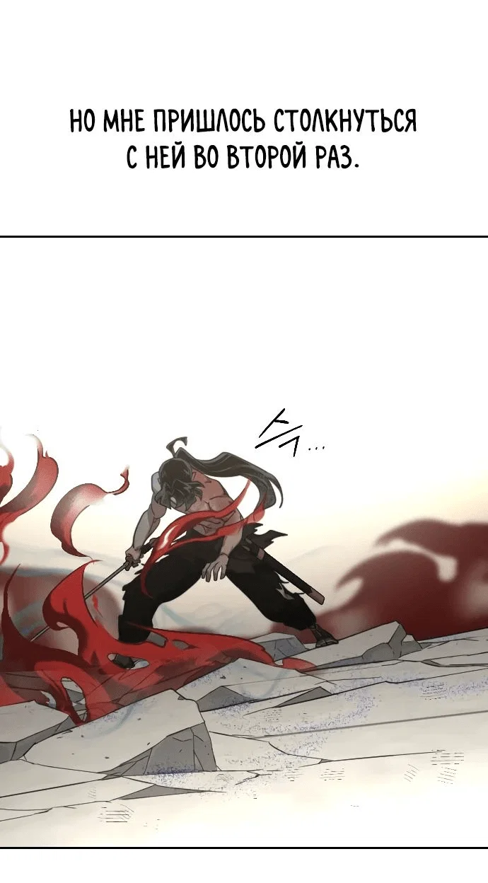 Read Возвращение Хуашань RU Manga Online